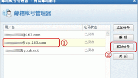 利用一个邮箱账号批量无限制注册微信小程序管