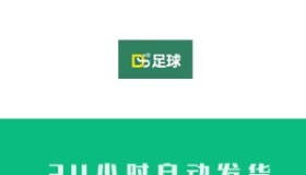 Ds足球账号在线购买 出售ds足球网小号 账号交易