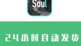 soul账号购买 出售soul小号 男女号 引流必备可安全