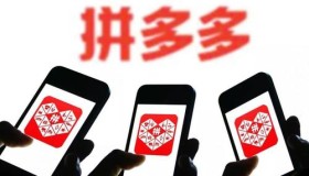 拼多多推广思路重点分析