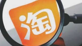 淘宝小号在线自助交易平台出售实名3心淘宝账号