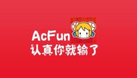 acfun弹幕视频网账号购买已满月24h自助交易批发出