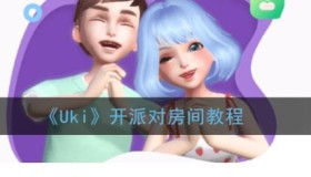 uki账号购买_uki账号出售_uki账号交易平台24h自动发