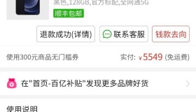 拼多多购买游戏账号能退吗-在拼多多上买游戏号