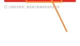 拼多多购买游戏账号怎么查看-如何在拼多多上找