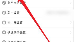 拼多多购买宝贝账号id怎么填写-拼多多退货让填