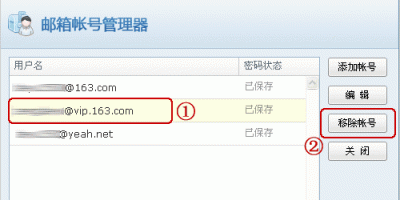 利用一个邮箱账号批量无限制注册微信小程序管