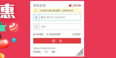 哪里有京东账号购买 靠谱一点的？