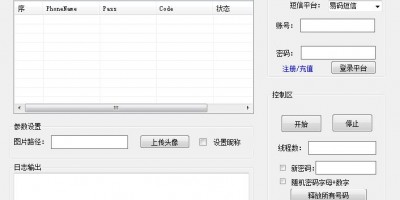 比心账号注册机批量注册比心小号软件工具