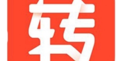 转转账号购买已认证 转转号出售 转转号交易