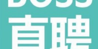 boss直聘网企业认证号购买出售boss直聘账号可发布