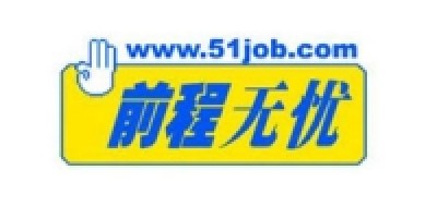 前程无忧企业认证号购买 出售前程无忧企业号