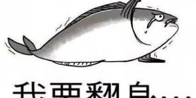 利用咸鱼日引千粉套路技巧