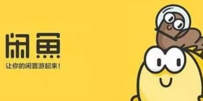 咸鱼账号购买出售批发24H交易平台很安全