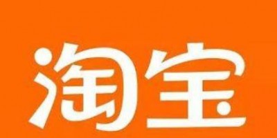 专业淘宝小号交易平台24H自动发货