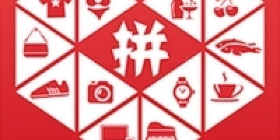 拼多多帐号购买出售24H自动发货包售后