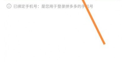 拼多多购买游戏账号怎么查看-如何在拼多多上找