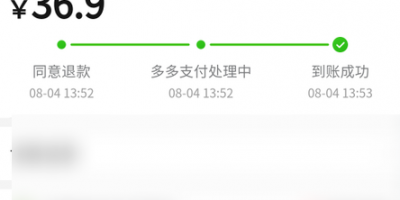在拼多多上购买的游戏账号怎么退款-小孩拼多多