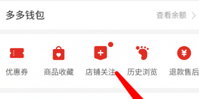 拼多多新人账号购买微信支付-拼多多买东西用支