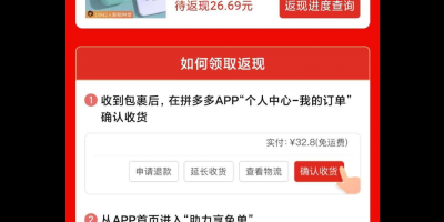 拼多多新人账号购买平台-拼多多新人号从哪里搞