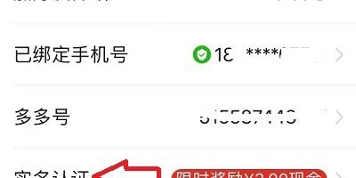 实名拼多多账号购买-QQ号登录拼多多账号去哪里