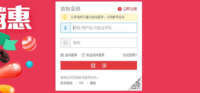 哪里有京东账号购买 靠谱一点的? 哪里有京东账号购买 靠谱一点的?
