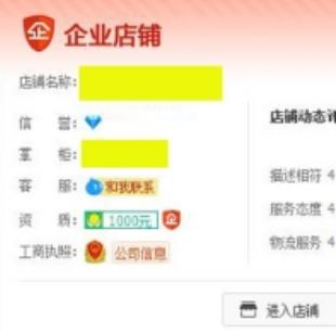 淘宝一钻企业店铺购买 出售淘宝企业店铺 淘宝企 淘宝一钻企业店铺购买 出售淘宝企业店铺 淘宝企