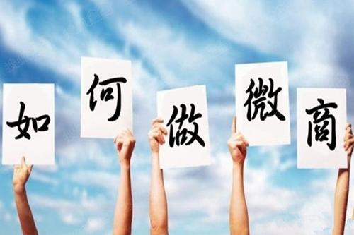 做微商引流渠道有哪些? 做微商引流渠道有哪些?
