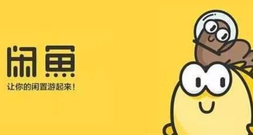 咸鱼账号购买出售批发24H交易平台很安全 咸鱼账号购买出售批发24H交易平台很安全