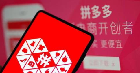 拼多多账号购买有何作用? 拼多多账号购买有何作用?