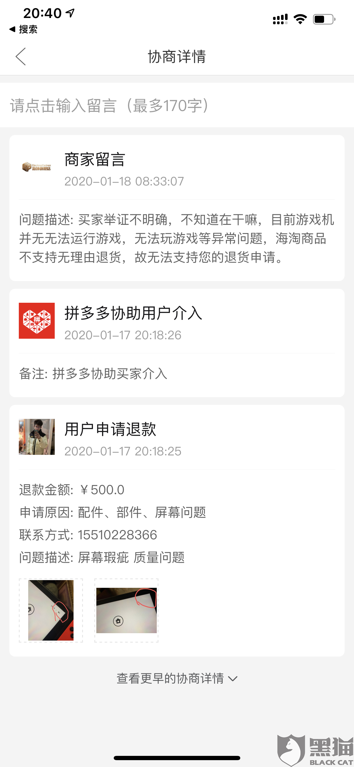 2、想买一个拼多多买家账号：拼多多买的账号和实际的一样吗？