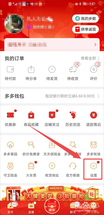 3、拼多多退回购买账号ID：拼多多购买游戏账号可以退款吗？