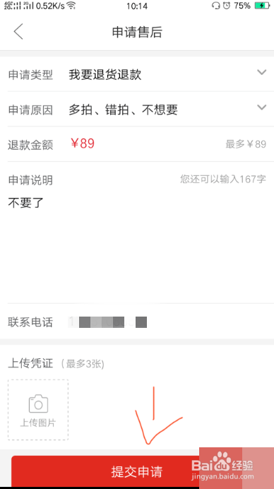 2、拼多多退回购买账号ID：拼多多为什么退回淘宝会员名