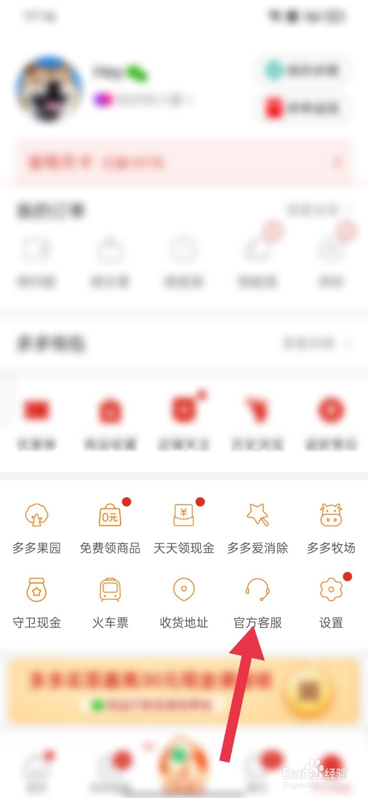 2、孩子无知，在拼多多上买了几百个游戏账号**，卖家不退款怎么办？
