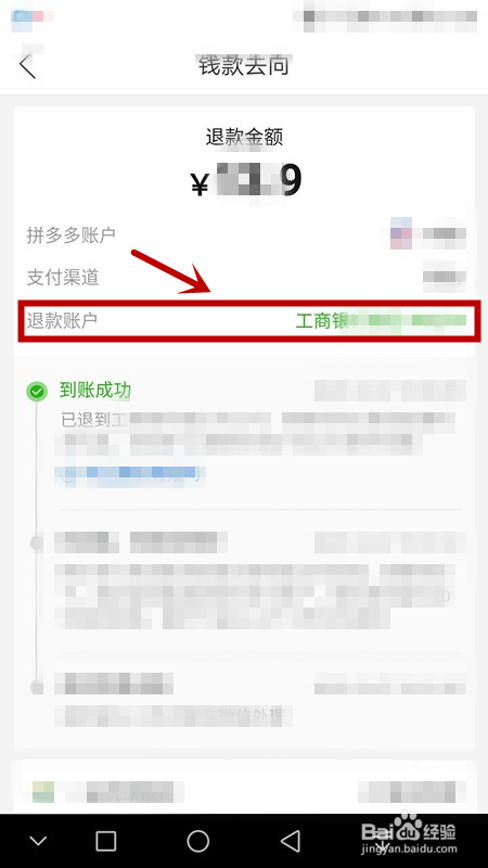 3、在拼多多上购买的游戏账号如何退款：拼多多购买游戏账号可以退款吗？