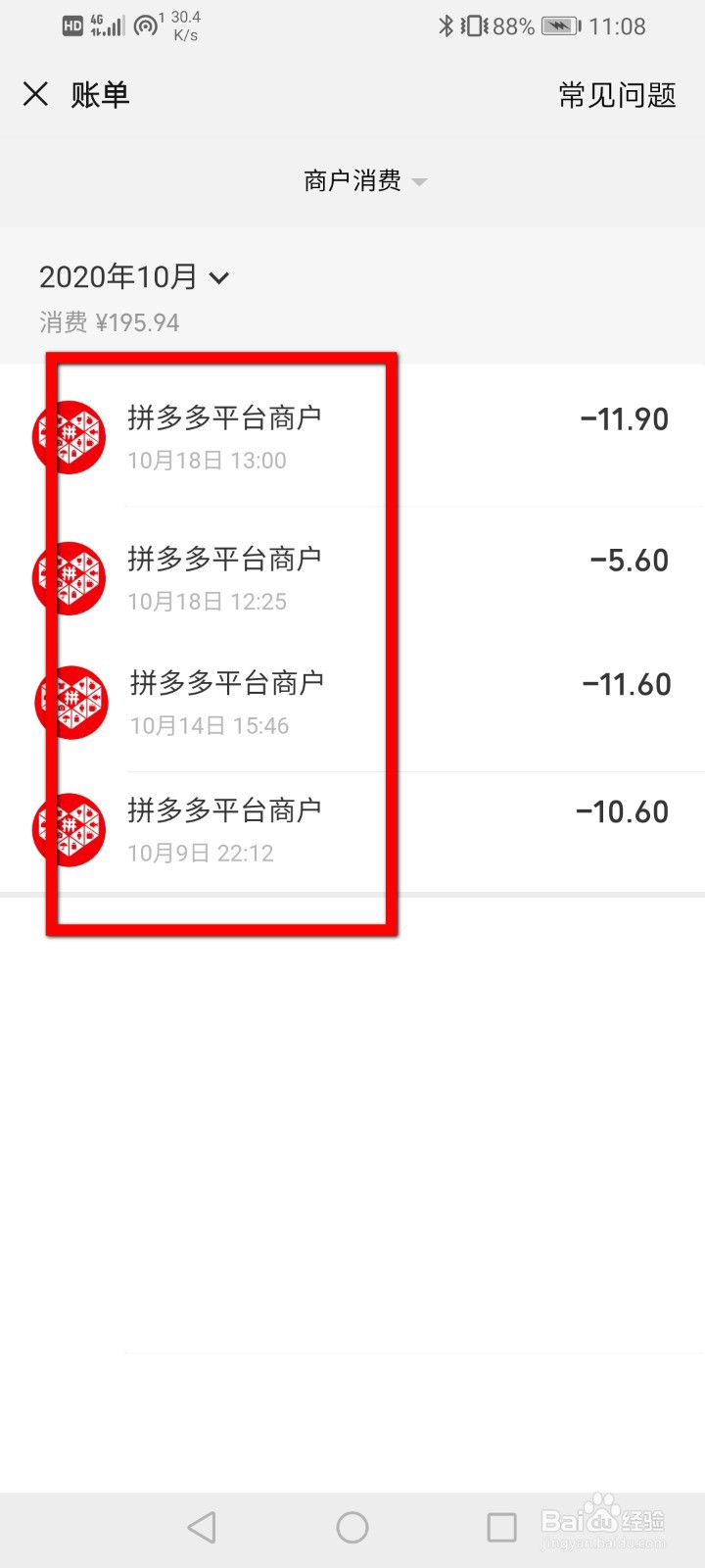 2、拼多多账号在哪里买：QQ账号登录拼多多 在哪里买账号