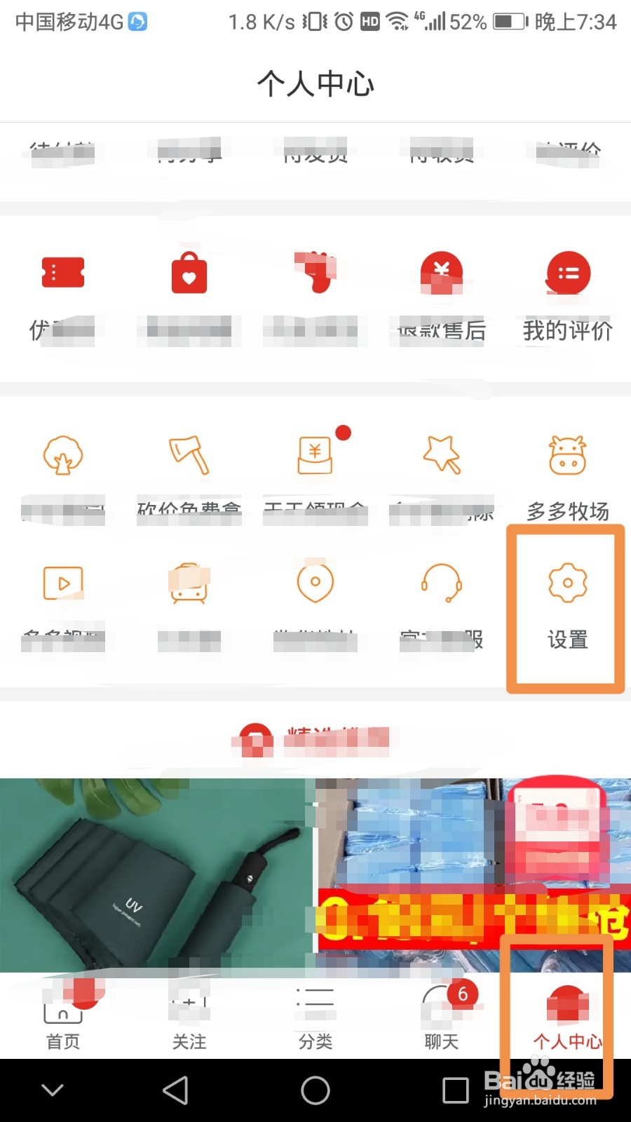 4、拼多多账号在哪里买：我在拼多多上买了一个游戏账号，但是不知道在哪里收货