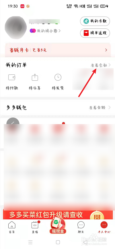 2、如何找到拼多多买账号：在哪里可以买到拼多多实名账号