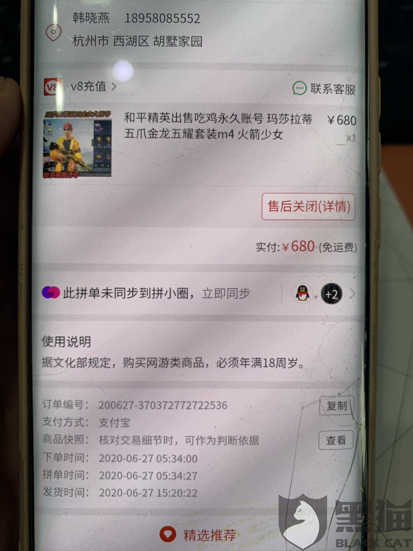 3、拼多多是怎么卖游戏账号的？我不知道在哪里可以安全地出售游戏帐户。可以给我推荐一些解决方案吗？
