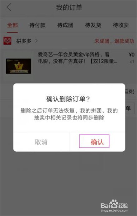 2、拼多多可以买游戏账号：拼多多买**荣耀账号靠谱吗？ 