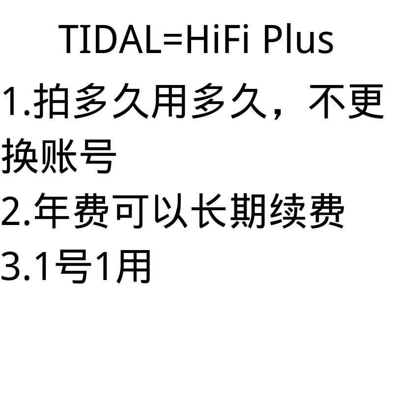 如何购买Tidal账号-购买Tidal账号步骤及注意事项 如何购买Tidal账号-购买Tidal账号步骤及注意事项